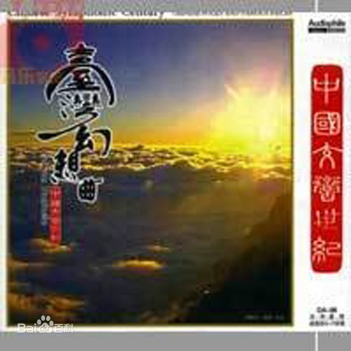 虞戡平导演的影视剧图片图集