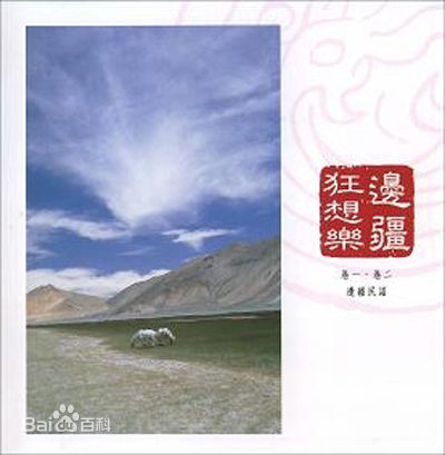 虞戡平导演的影视剧图片图集