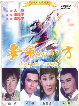 虞戡平导演的影视剧图片图集