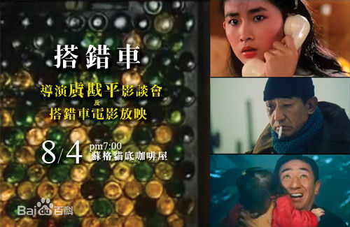 虞戡平导演的影视剧图片图集