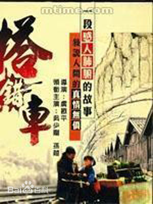 虞戡平导演的影视剧图片图集