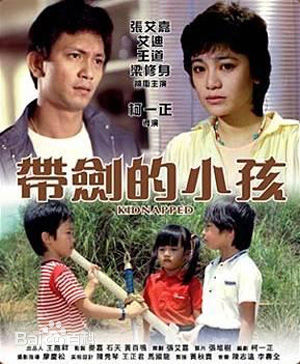 虞戡平导演的影视剧图片图集