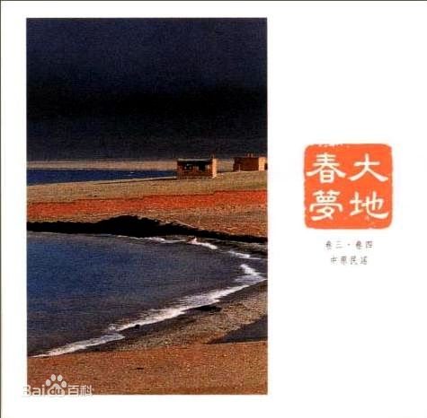 虞戡平导演的影视剧图片图集