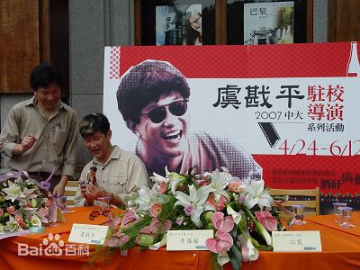 高清虞戡平性感图片