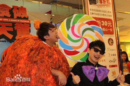 林郁智节目现场照图片图册