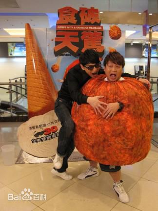 林郁智节目现场照图片图册