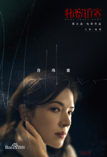 最优质许玮甯(Tiffany Ann Hsu)生活照