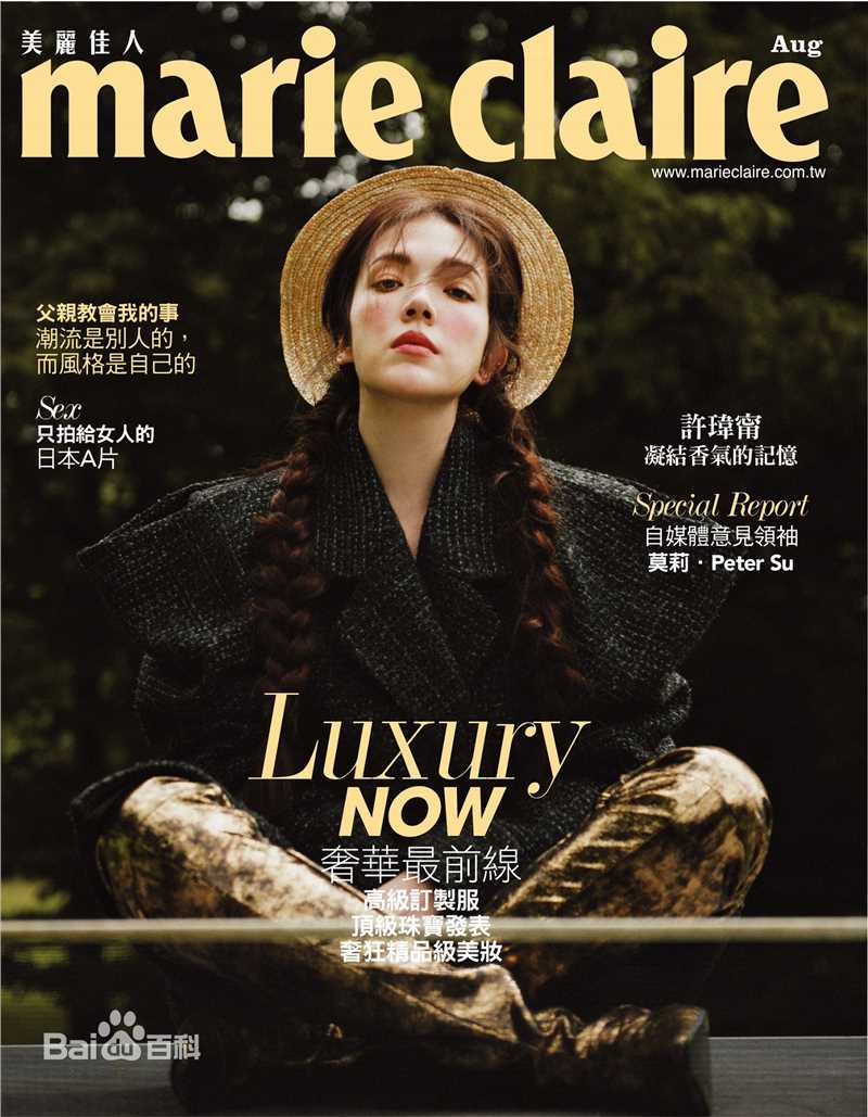 许玮甯(Tiffany Ann Hsu)最新杂志壁纸