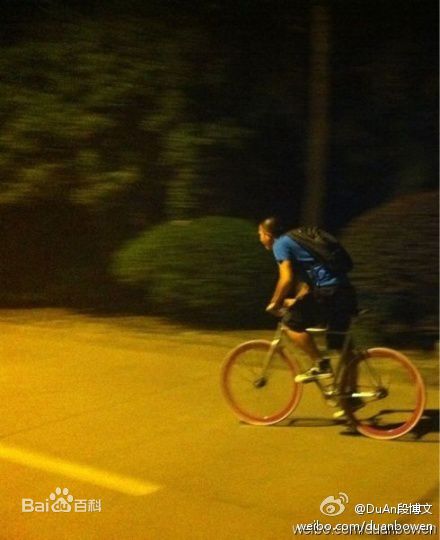 段博文生活照图册