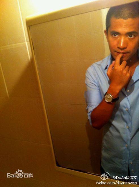 段博文生活照图册