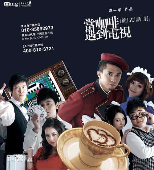 段博文电影海报