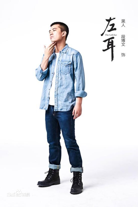 最优质段博文在电视剧《左耳》定妆照中的