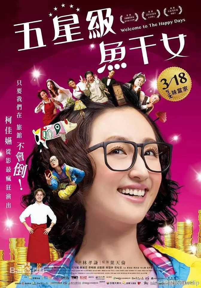 最全柯佳嬿(Alice Ko)壁纸