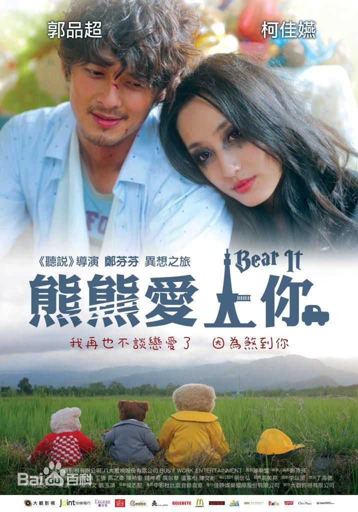 最全柯佳嬿(Alice Ko)壁纸