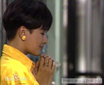 王艳娜(Kylie Wong)最全剧照