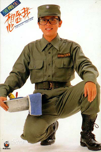 张雨生(Tom Zhang)雨生图册图片图集