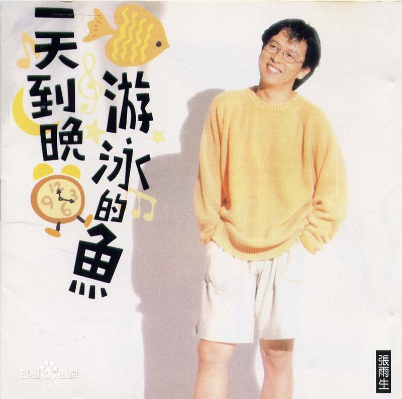 最新张雨生(Tom Zhang)性感图片