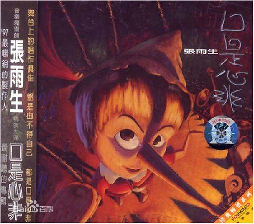 最全张雨生(Tom Zhang)壁纸