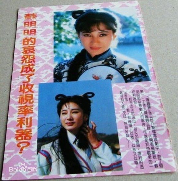 苏明明《陈圆圆》剧照