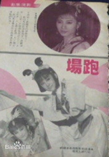 苏明明《陈圆圆》剧照