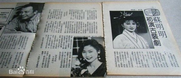 苏明明《陈圆圆》剧照