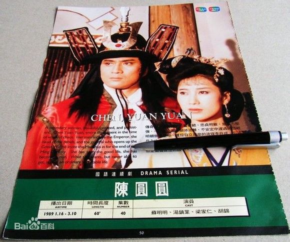 苏明明《陈圆圆》剧照