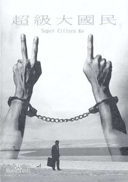 高清苏明明图片