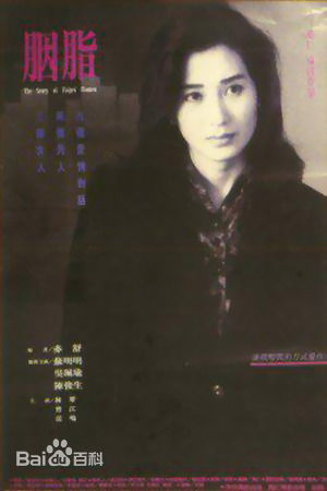 高清苏明明图片