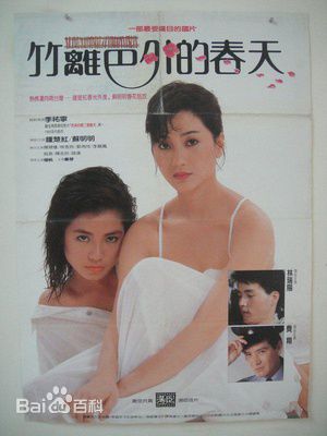 高清苏明明图片