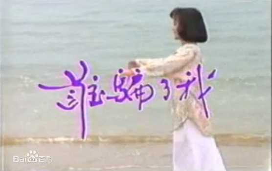 杨洁玫(Yang Jiemei)生活照