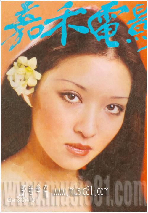 胡因梦(Terry Hu)茵梦画册图册