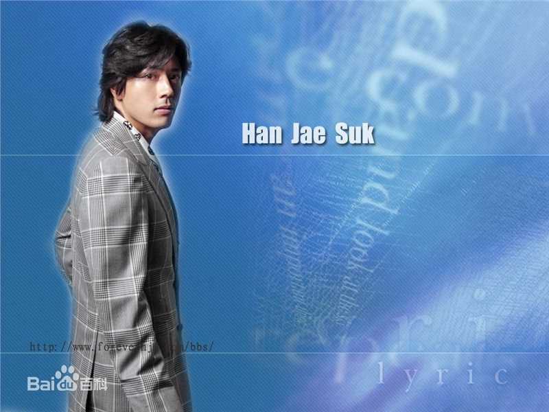 高清韩在硕(Han Jae Suk、)精彩图册