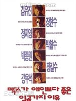 最新韩在硕(Han Jae Suk、)性感图片