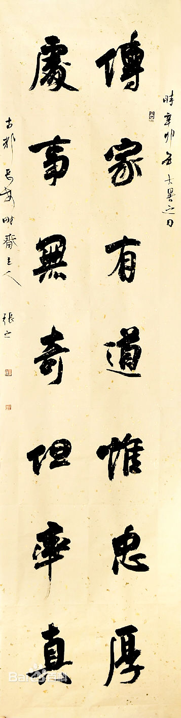 张之作品欣赏生活照相册