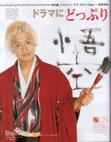 香取慎吾(かとり しんご、Katori Shingo)个人