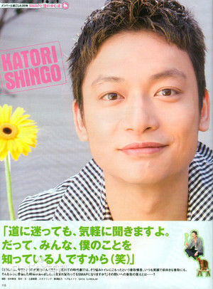 香取慎吾(かとり しんご、Katori Shingo)杂志