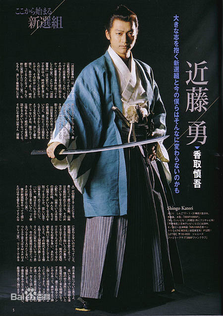 最全香取慎吾(かとり しんご、Katori Shingo)素颜照