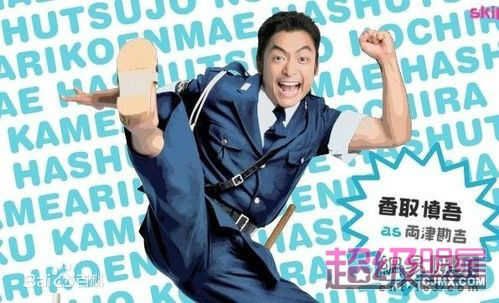 最全香取慎吾(かとり しんご、Katori Shingo)素颜照