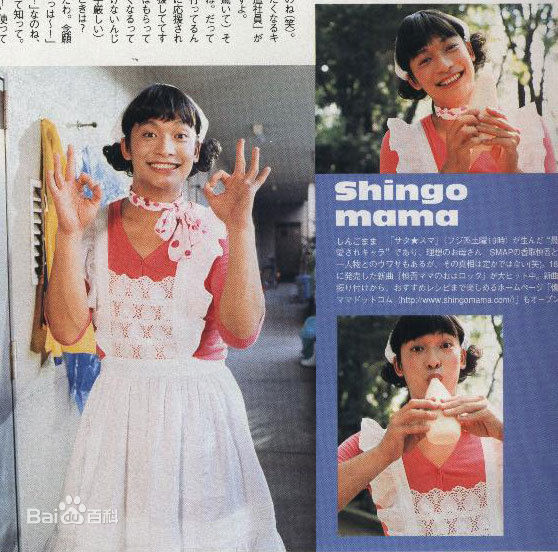 香取慎吾(かとり しんご、Katori Shingo)慎吾妈妈素颜照相册