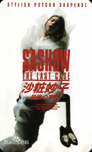 最新香取慎吾(かとり しんご、Katori Shingo)壁纸