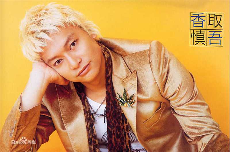 最新香取慎吾(かとり しんご、Katori Shingo)壁纸