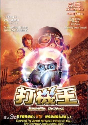 最新香取慎吾(かとり しんご、Katori Shingo)壁纸