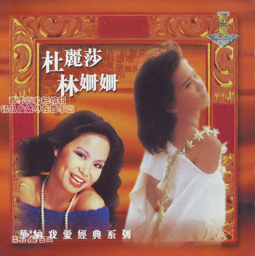 精选杜丽莎(Teresa Carpio)