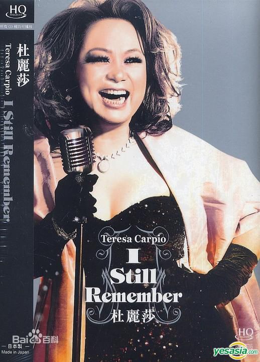 精选杜丽莎(Teresa Carpio)