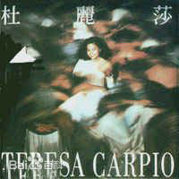 精选杜丽莎(Teresa Carpio)