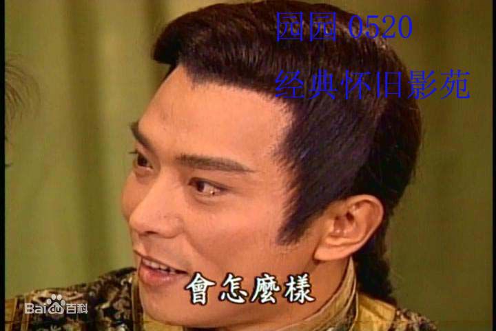 倪齐民(Jimmy Ni)精选剧照