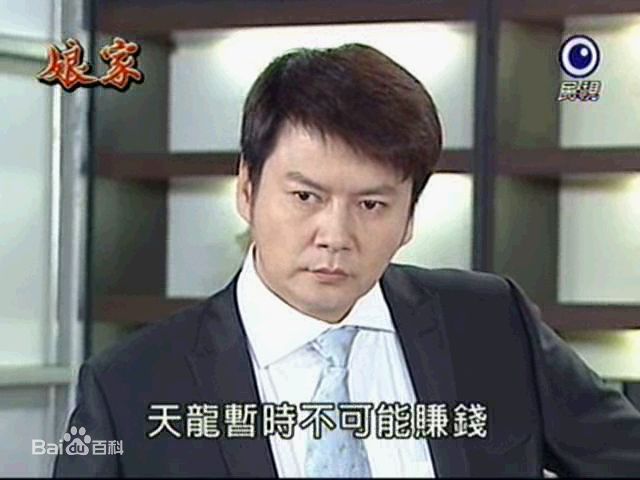 倪齐民(Jimmy Ni)精选剧照