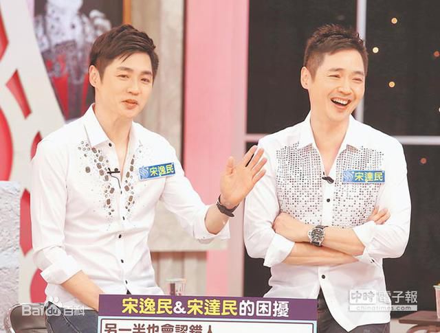 宋达民(Vence)和双胞胎哥哥宋逸民性感图片图集
