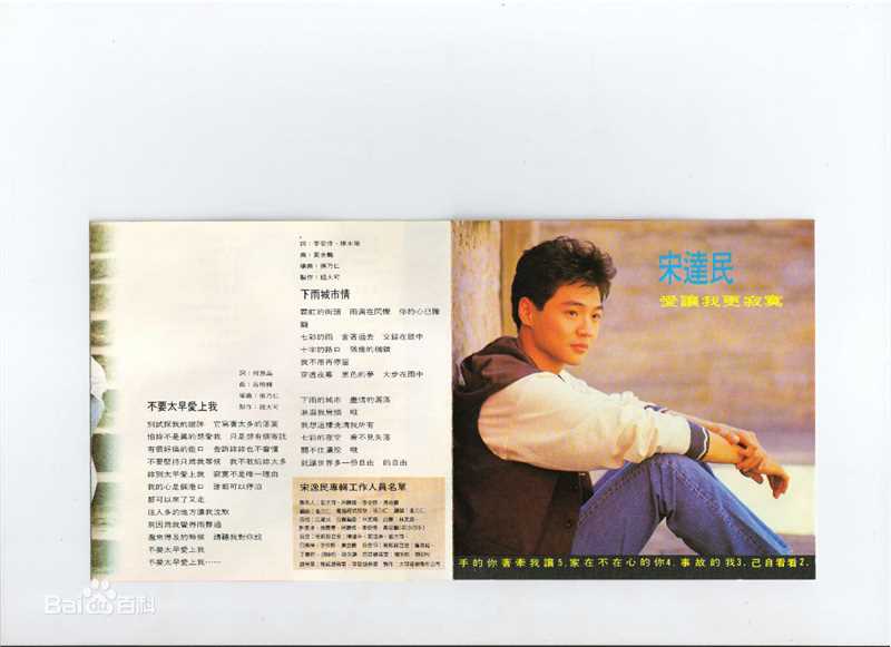 最全宋达民(Vence)素颜照