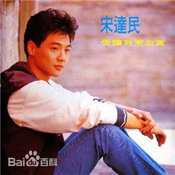 最全宋达民(Vence)素颜照